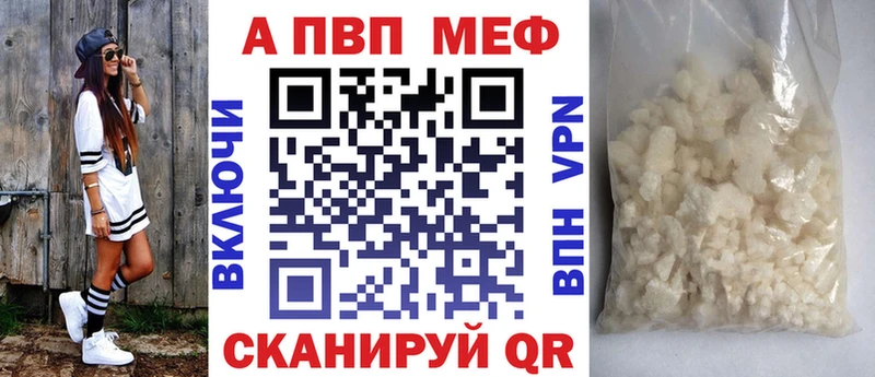 где продают   Полесск  APVP крисы CK 