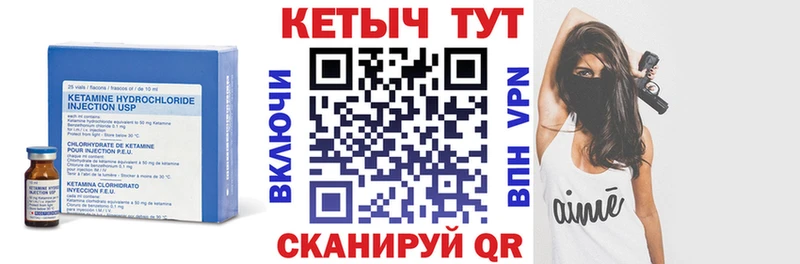 КЕТАМИН VHQ  Полесск 