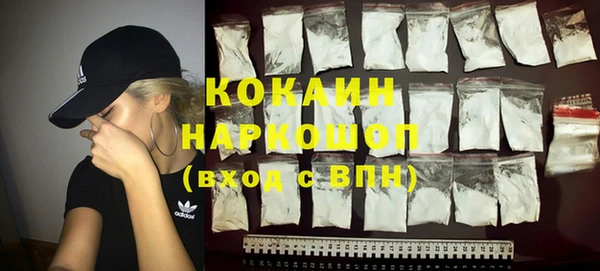 кокаин премиум Белоозёрский