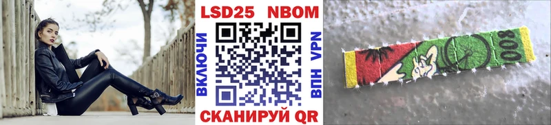 Марки NBOMe 1500мкг Полесск